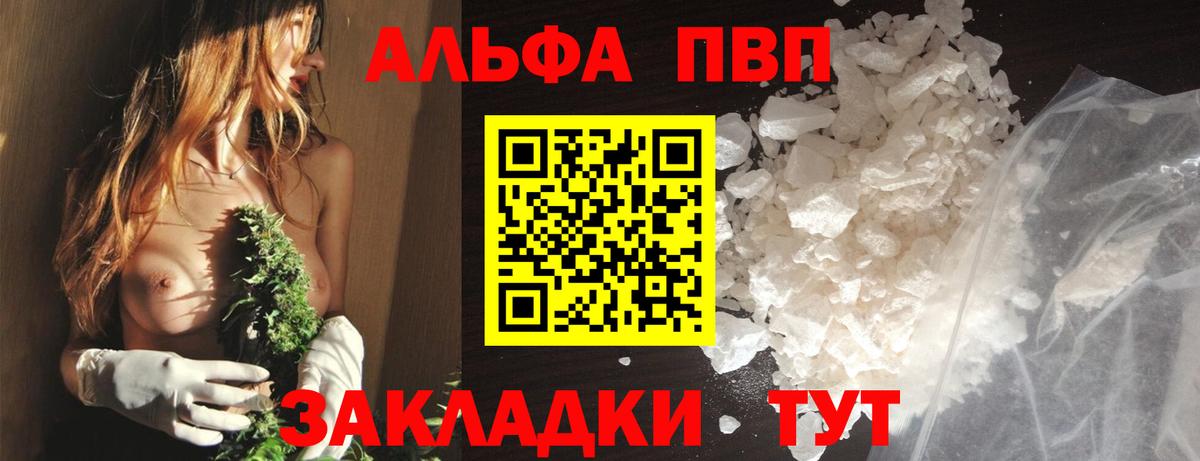Урай  Alfa_PVP СК КРИС  APVP крисы CK  Вход с VPN  Alpha-PVP кристаллы 