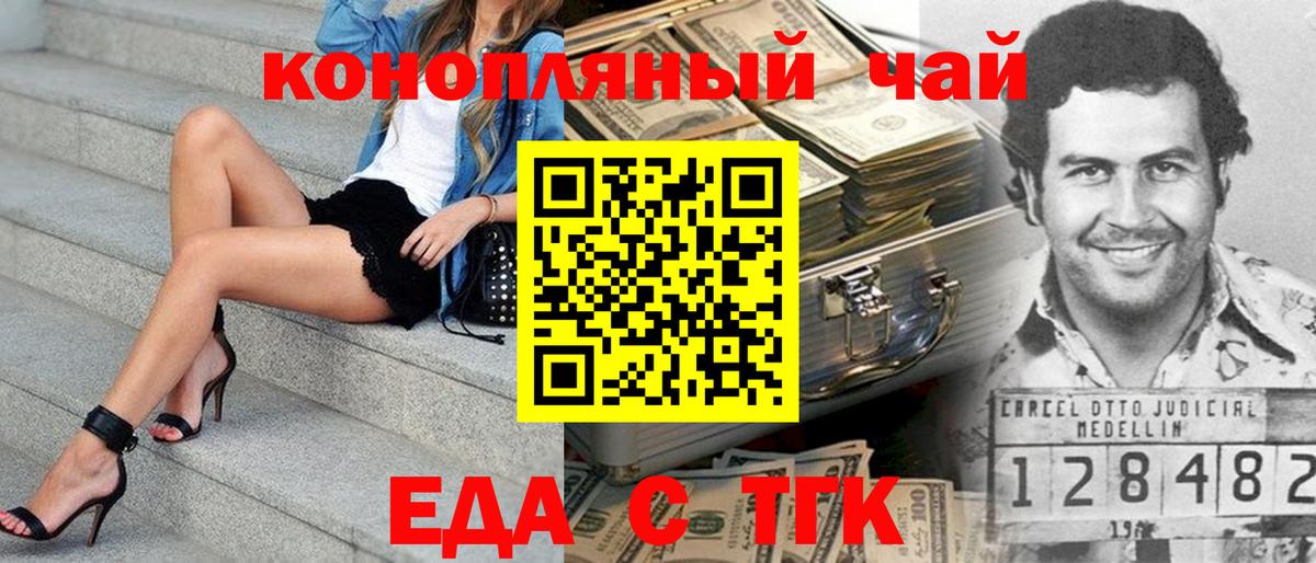 Урай  Еда ТГК конопля  Вход с VPN 