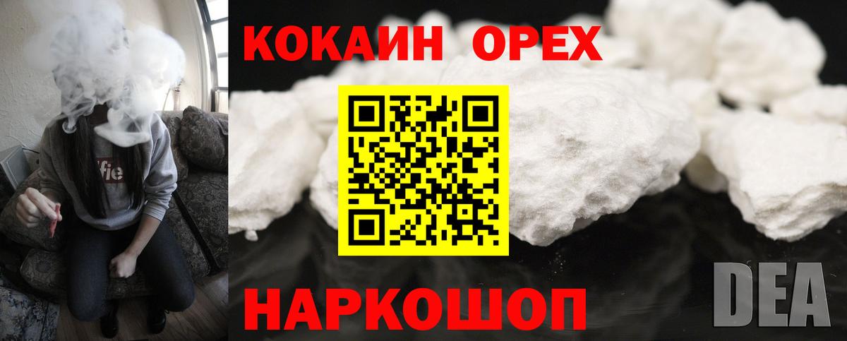 COCAIN 99% Урай