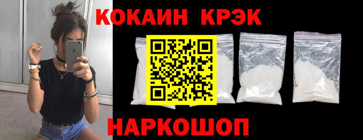 Урай  COCAIN 98%  Cocaine  Вход с VPN 