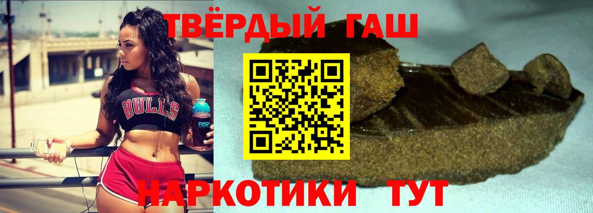 Гашиш гарик  ГАШИШ гашик  Урай  купить наркоту  Вход с VPN 