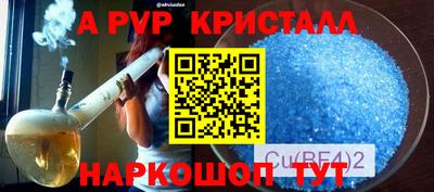 ALPHA-PVP Новодвинск
