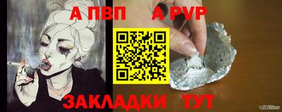ALPHA-PVP Новодвинск