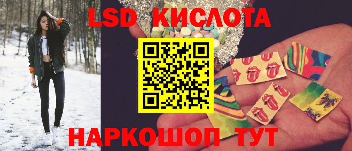 LSD-25 экстази ecstasy  ЛСД экстази ecstasy  Вход с VPN  Урай 