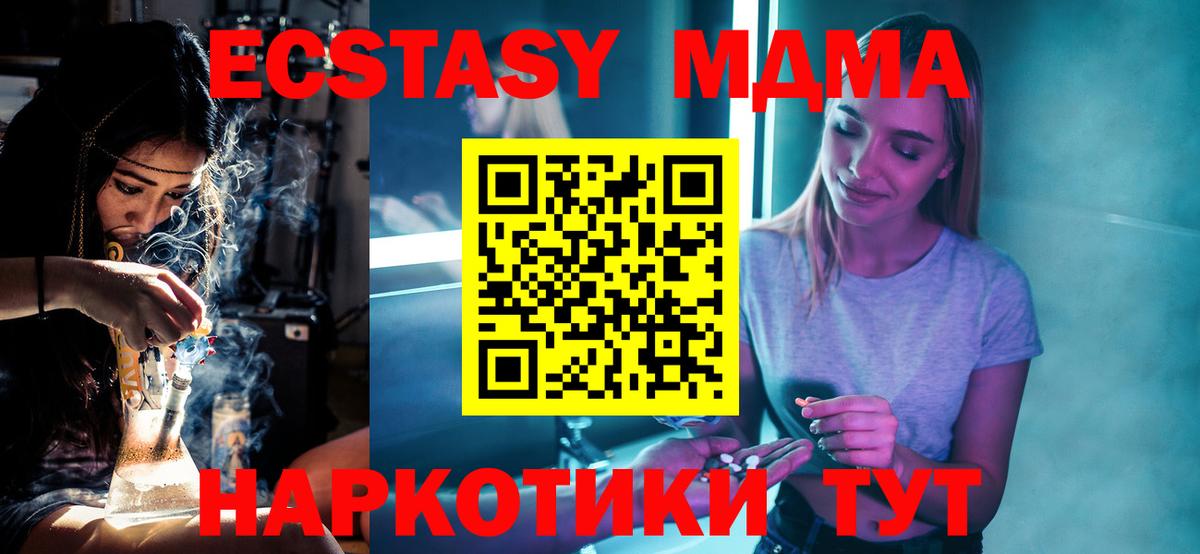 Урай  МДМА VHQ  Вход с VPN  МДМА crystal 