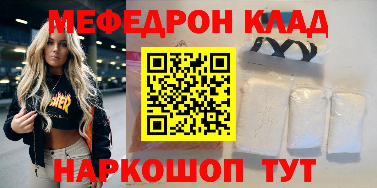 Урай  МЯУ-МЯУ мяу мяу  Вход с VPN  Мефедрон  МЕФ мука 