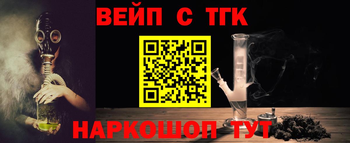 купить наркоту  Дистиллят ТГК вейп с тгк  Вход с VPN  Урай 