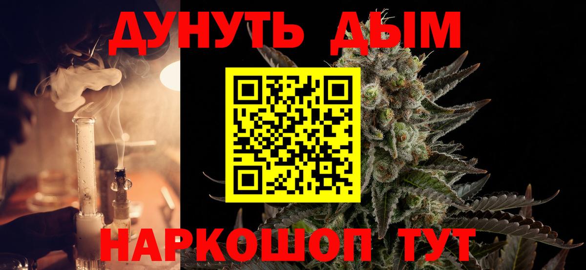 Бошки Шишки Ganja  Вход с VPN  Шишки марихуана AK-47  Конопля OG Kush  Урай 